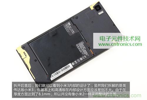 完爆三星Note 3，小米3移動版工程機拆解！