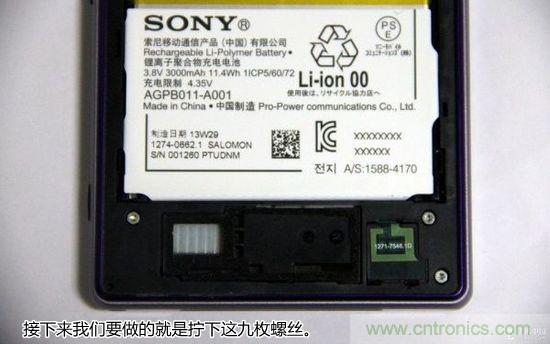 索尼Xperia Z1內(nèi)部設(shè)計(jì)拆解揭秘！