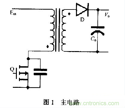 低EMI、高效的零電壓開關(guān)反激式開關(guān)電源設(shè)計(jì)