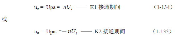 推挽式變壓器開關電源原理及參數(shù)計算&mdash;&mdash;陶顯芳老師談開關電源原理與設計