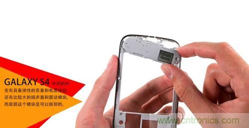 大神級S4拆機分析，小伙伴們驚呆了！