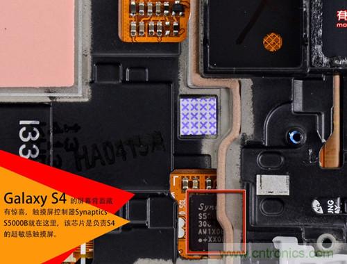 大神級S4拆機分析，小伙伴們驚呆了！