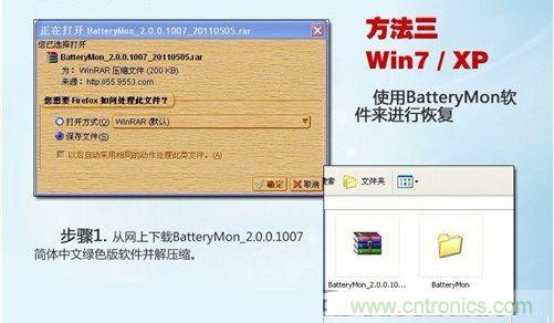 三大方法幫你的筆記本電池恢復(fù)&ldquo;戰(zhàn)斗力&rdquo;