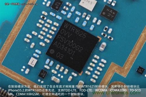 WTR1625射頻模塊，是一個(gè)全網(wǎng)通吃的射頻模塊，但遺憾的是基帶并不能夠做到全網(wǎng)通吃