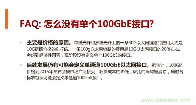 一張圖讓你遍知100G傳輸技術(shù)！