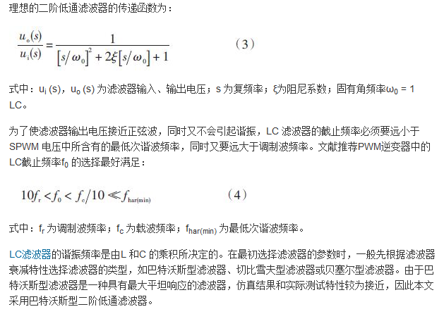詳述變頻電源的整流、驅(qū)動(dòng)、逆變、濾波模塊