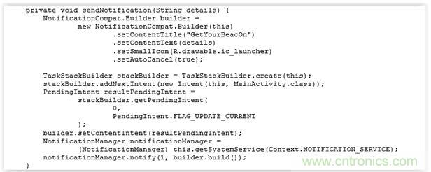 圖11 &ndash; 創(chuàng)建通知