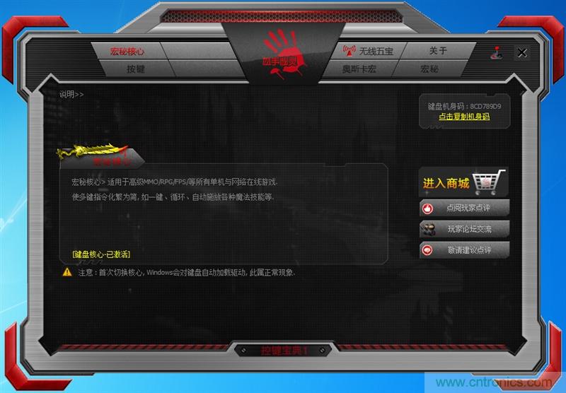 曾經(jīng)的網(wǎng)吧統(tǒng)治者&mdash;雙飛燕血手幽靈機(jī)械鍵盤，真世界最快？