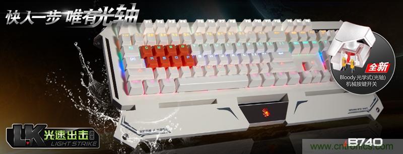 曾經(jīng)的網(wǎng)吧統(tǒng)治者&mdash;雙飛燕血手幽靈機(jī)械鍵盤，真世界最快？