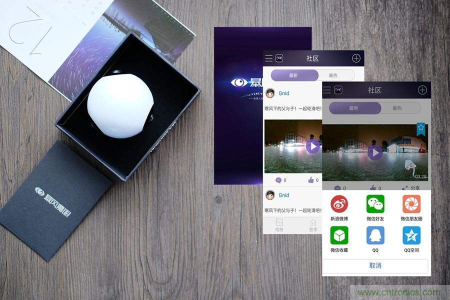 造型神似BB8，讓照片翻滾起來&mdash;&mdash;暴風(fēng)魔眼