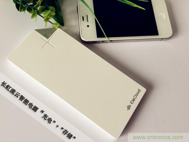 長(zhǎng)虹流云智能電源，集&ldquo;充電&rdquo;+&ldquo;存儲(chǔ)&rdquo;于一身