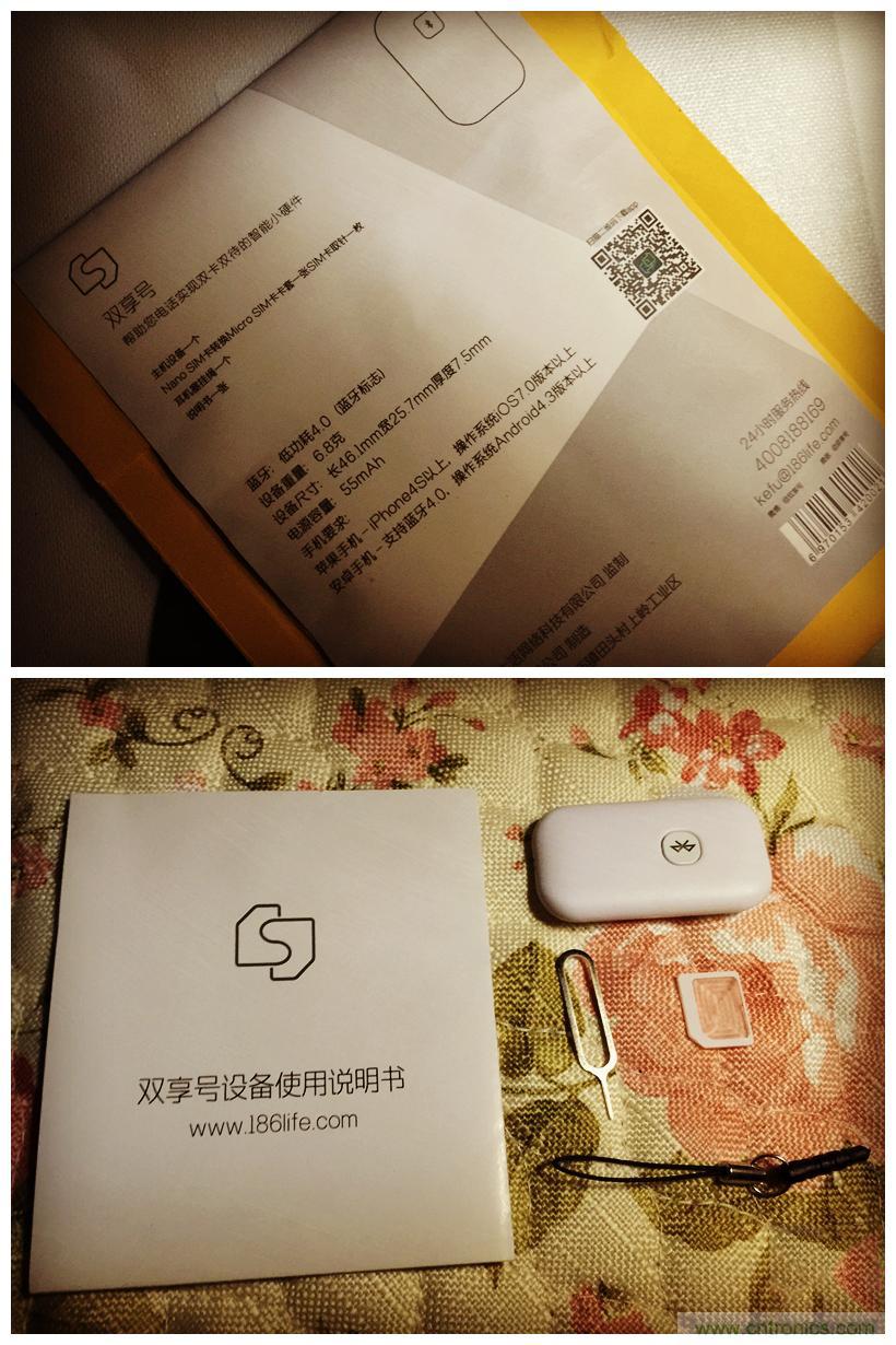 &ldquo;雙享號(hào)&rdquo;讓 iPhone 實(shí)現(xiàn)雙卡雙待，So easy！