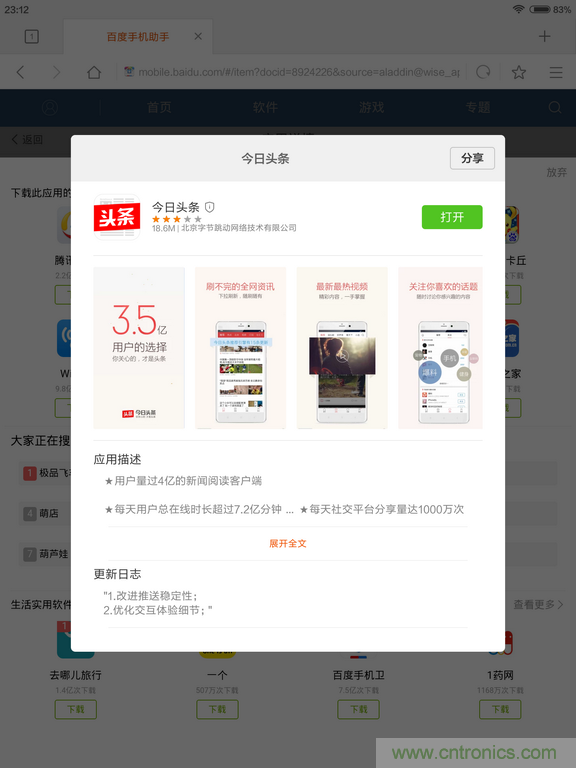 小米平板2能否依舊以&ldquo;雙高&rdquo;贏取市場(chǎng)？
