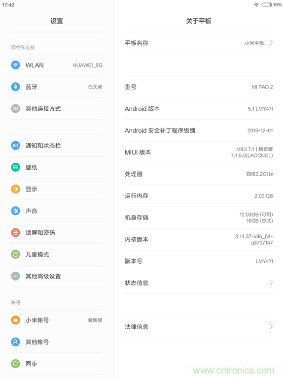 小米平板2能否依舊以&ldquo;雙高&rdquo;贏取市場(chǎng)？