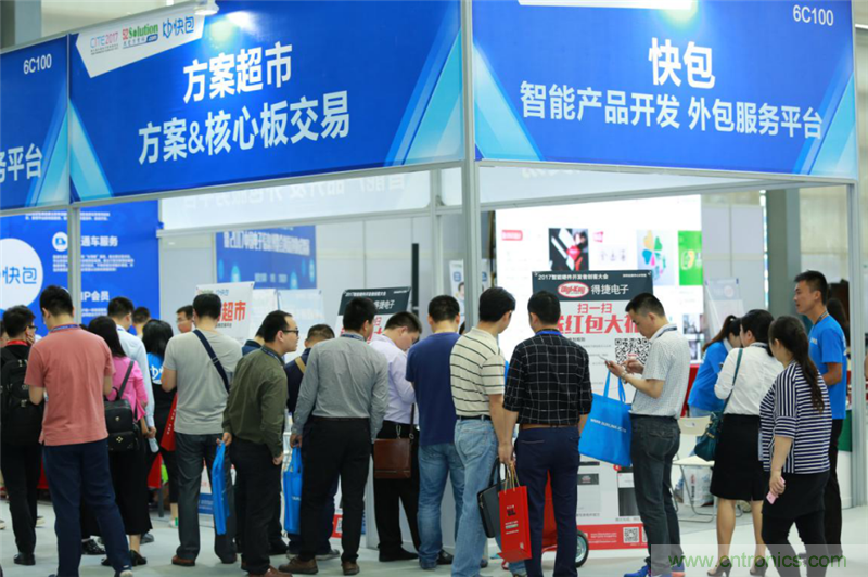 行業(yè)頂級盛宴！2017智能硬件開發(fā)者創(chuàng)客大會暨CITE創(chuàng)新創(chuàng)業(yè)成果展盛大開幕