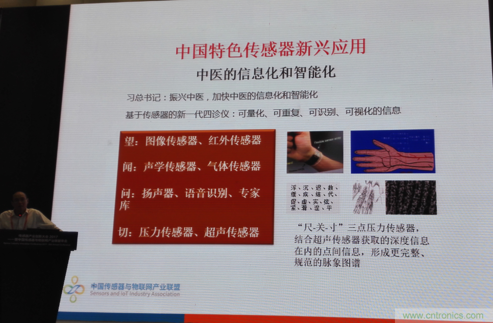 感知時(shí)代傳感器能否玩出中國(guó)特色，實(shí)現(xiàn)彎道超車？