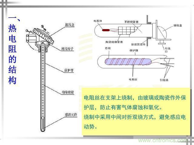 熱電偶和熱電阻的基本常識和應(yīng)用，溫度檢測必備知識！