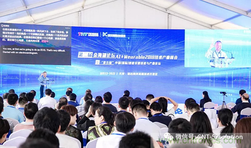 中美德三國(guó)院士和500位產(chǎn)學(xué)研領(lǐng)袖共商AI,可穿戴與智慧養(yǎng)老健康創(chuàng)新大計(jì)！