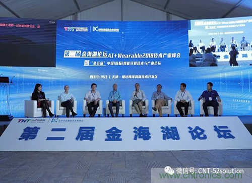 中美德三國(guó)院士和500位產(chǎn)學(xué)研領(lǐng)袖共商AI,可穿戴與智慧養(yǎng)老健康創(chuàng)新大計(jì)！