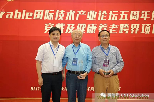 中美德三國(guó)院士和500位產(chǎn)學(xué)研領(lǐng)袖共商AI,可穿戴與智慧養(yǎng)老健康創(chuàng)新大計(jì)！