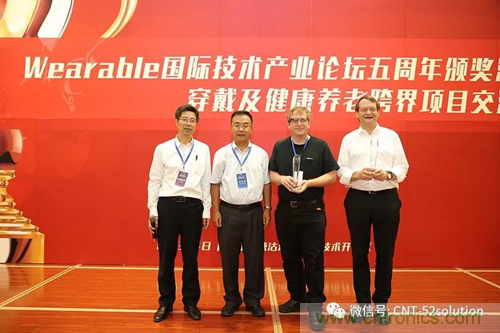 中美德三國(guó)院士和500位產(chǎn)學(xué)研領(lǐng)袖共商AI,可穿戴與智慧養(yǎng)老健康創(chuàng)新大計(jì)！