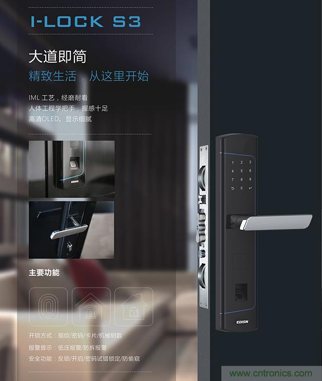 做智能門鎖市場(chǎng)，有哪些關(guān)鍵取勝點(diǎn)？