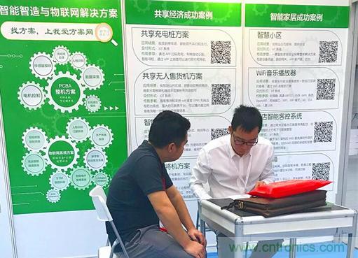 我愛(ài)方案網(wǎng)亮相第四屆中國(guó)國(guó)際&ldquo;互聯(lián)網(wǎng)+&rdquo;博覽會(huì) 大放異彩！