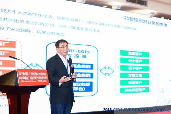 中德美芯片原廠與授權(quán)代理商領(lǐng)袖匯聚2018CEDA領(lǐng)袖峰會，共建創(chuàng)新生態(tài)！