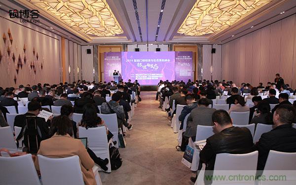 共話智能門鎖行業(yè)發(fā)展新趨勢，2019 智能門鎖標(biāo)準(zhǔn)與生態(tài)落地峰會順利召開