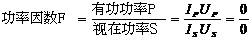 什么是功率因數(shù)？一文講透