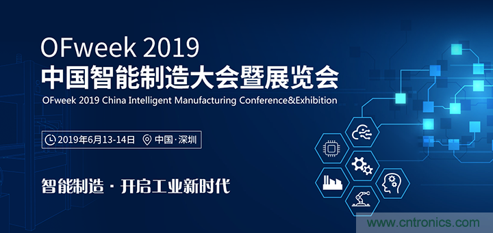 搶占工業(yè)4.0先機，這場智能制造大會可以期待！