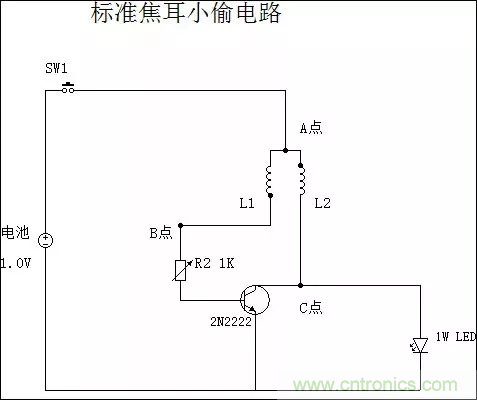 從小偷到神偷的過(guò)程：焦耳小偷電路是什么？