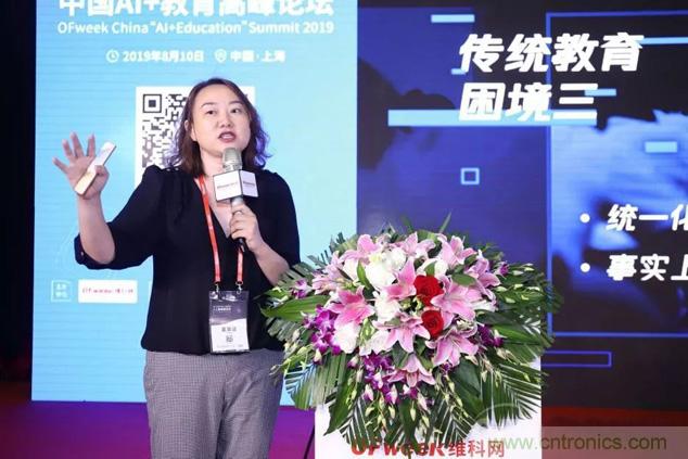 OFweek 2019 AI+教育高峰論壇完美落幕！