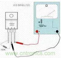 萬用表測試MOS管使用及更換總是很難？