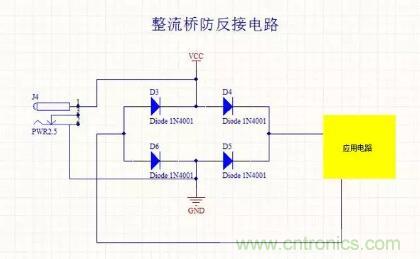 硬件工程師都應(yīng)該掌握的防反接電路，你都Get到了嗎？