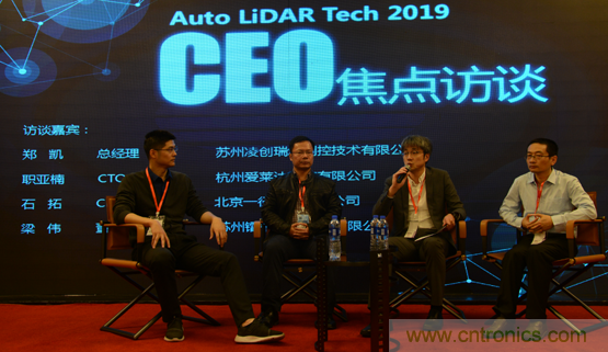 2019汽車激光雷達(dá)前瞻技術(shù)展示交流會圓滿落幕！ 激光雷達(dá)前景可期！