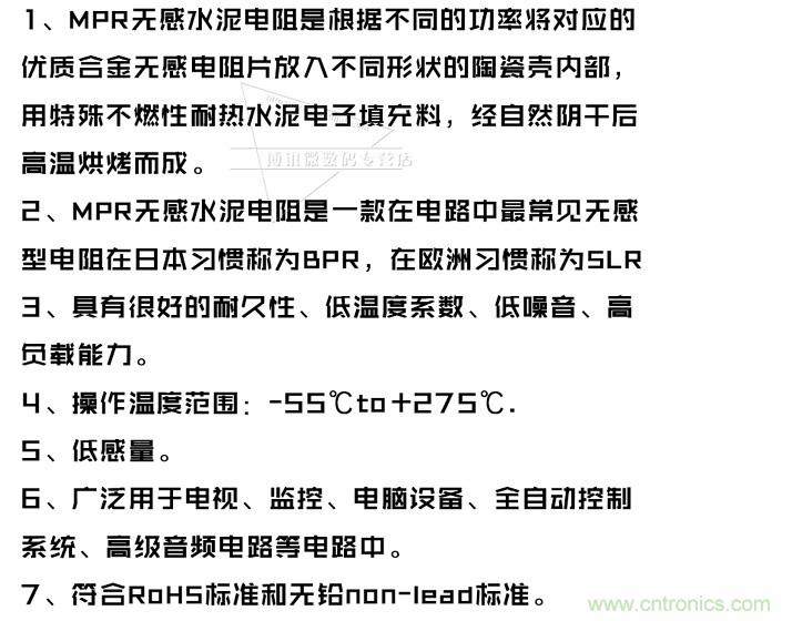 無感電阻真的無感么？