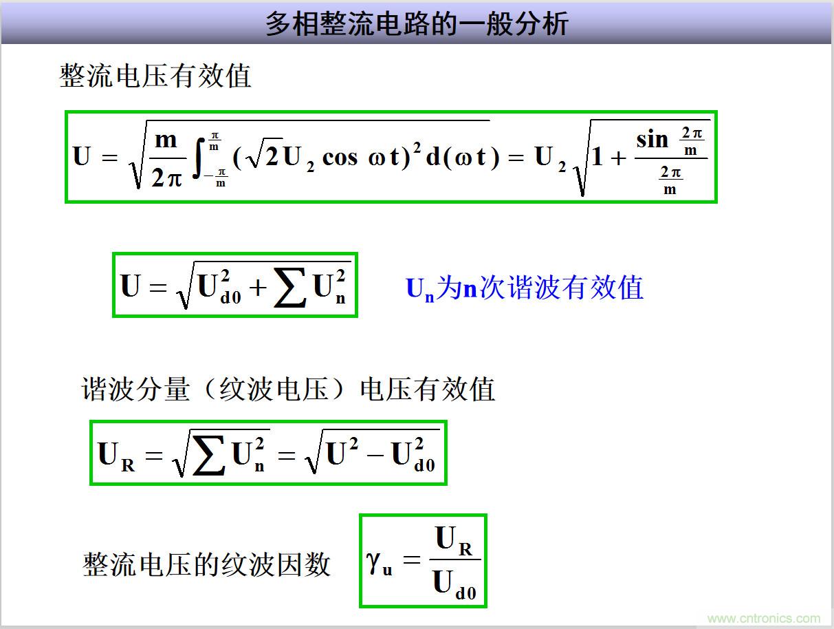 圖文講解三相整流電路的原理及計(jì)算，工程師們表示秒懂！