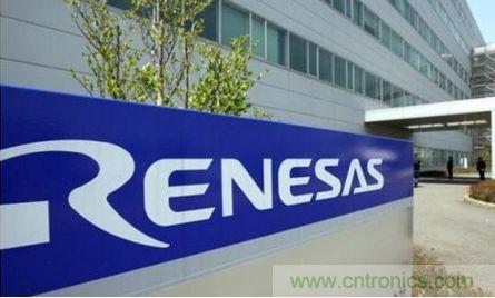 瑞薩憑借聚焦的市場(chǎng)戰(zhàn)略及廣泛產(chǎn)品組合為導(dǎo)向，持續(xù)整合分銷渠道以服務(wù)更多客戶