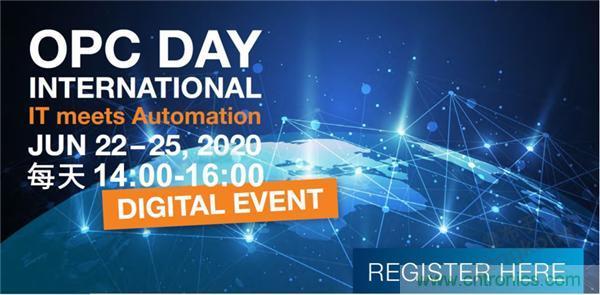 OPC DAY |國(guó)際網(wǎng)絡(luò)會(huì)議開講，一起來聽課吧