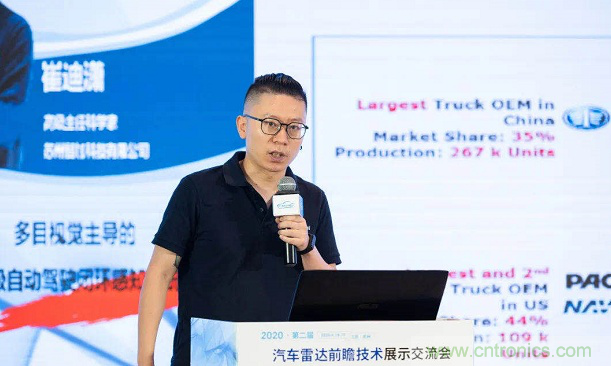 無懼疫情！2020汽車?yán)走_(dá)和汽車視覺前瞻技術(shù)展示交流會圓滿落幕！ 