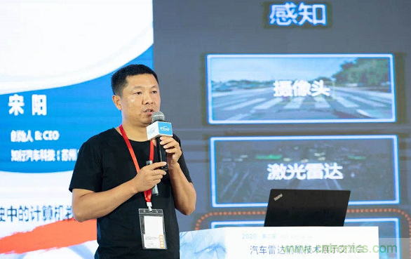 無懼疫情！2020汽車?yán)走_(dá)和汽車視覺前瞻技術(shù)展示交流會圓滿落幕！ 