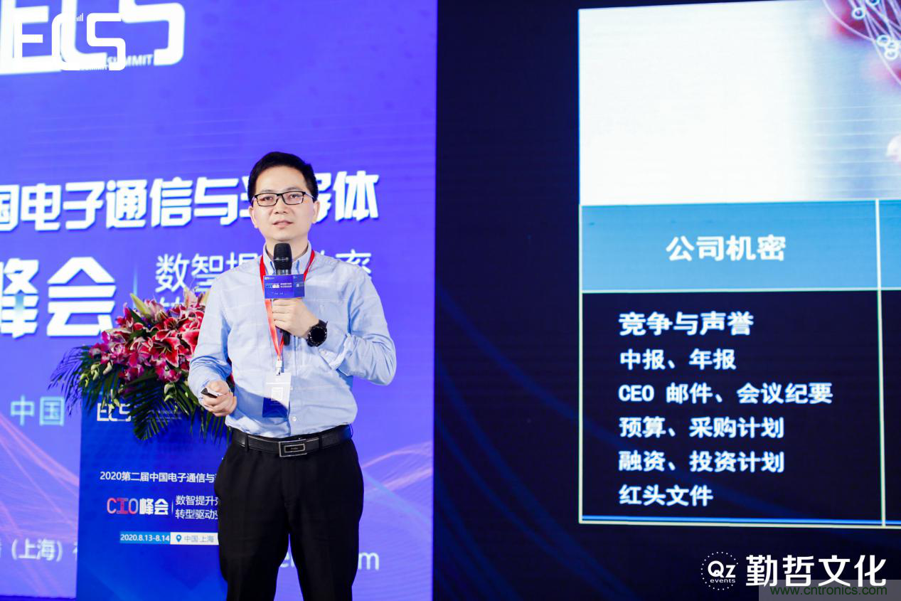 【ECS 2020】第二屆中國(guó)電子通信與半導(dǎo)體CIO峰會(huì)圓滿落幕！