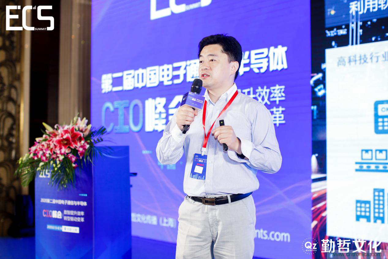 【ECS 2020】第二屆中國(guó)電子通信與半導(dǎo)體CIO峰會(huì)圓滿落幕！