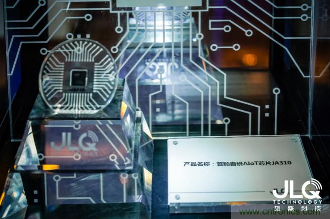 瓴盛科技首款A(yù)IoT產(chǎn)品發(fā)布，多方資本助力撬動萬億移動通信及物聯(lián)網(wǎng)半導(dǎo)體市場