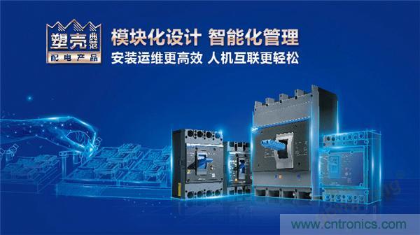 正泰昆侖 | 續(xù)寫榮耀，領(lǐng)馭未來