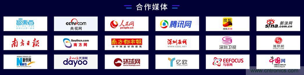 40周年大慶，中移物聯(lián)網(wǎng)、百度、騰訊將會(huì)師深圳第五屆物聯(lián)網(wǎng)產(chǎn)業(yè)升級(jí)論壇