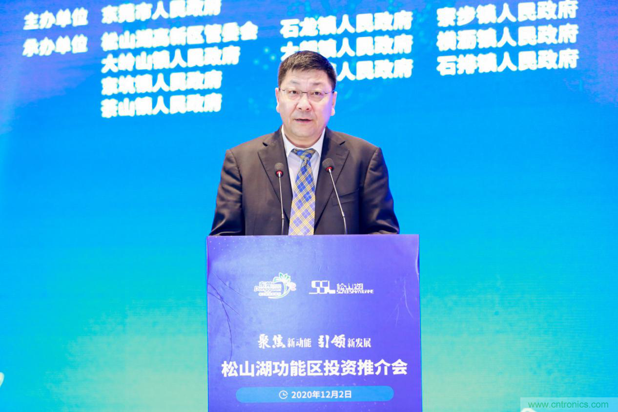 2020年松山湖功能區(qū)投資推介會成功舉辦，攬資350億發(fā)力新經(jīng)濟新產(chǎn)業(yè)