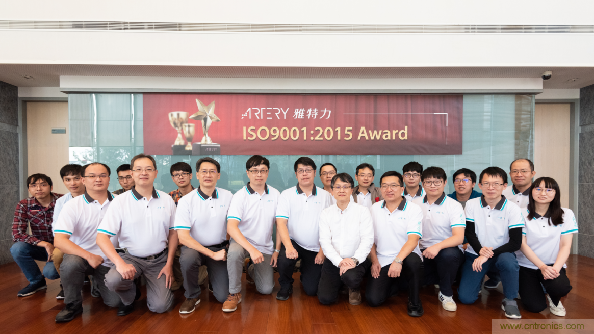 雅特力順利通過(guò)ISO9001認(rèn)證，質(zhì)量管理獲國(guó)際權(quán)威認(rèn)可