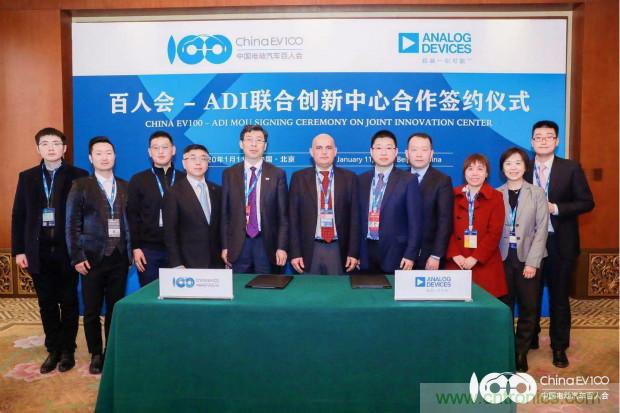 破解電動(dòng)汽車產(chǎn)業(yè)發(fā)展核心挑戰(zhàn)，電動(dòng)汽車百人會(huì)聯(lián)合ADI與生態(tài)企業(yè)共謀電池全生命周期管理對(duì)策